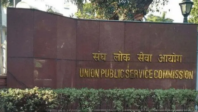 UPSC Announces Combined Defence Services Exam Result